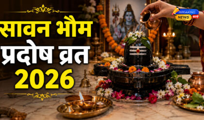 सावन भौम प्रदोष व्रत 2026 (Image: ChatGPT)