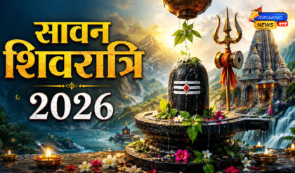 सावन शिवरात्रि 2026 (Image: ChatGPT)