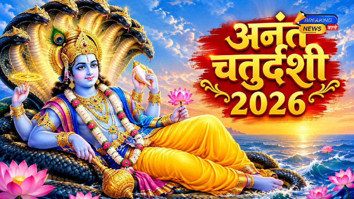 अनंत चतुर्दशी 2026 (Image: ChatGPT)