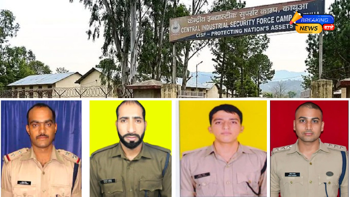 कठुआ के CISF कैंप में आपसी गोलीबारी, असिस्टेंट कमांडेंट समेत 4 जवानों की मौत