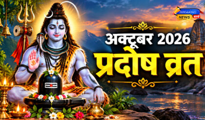 अक्टूबर 2026 प्रदोष व्रत (Image: ChatGPT)