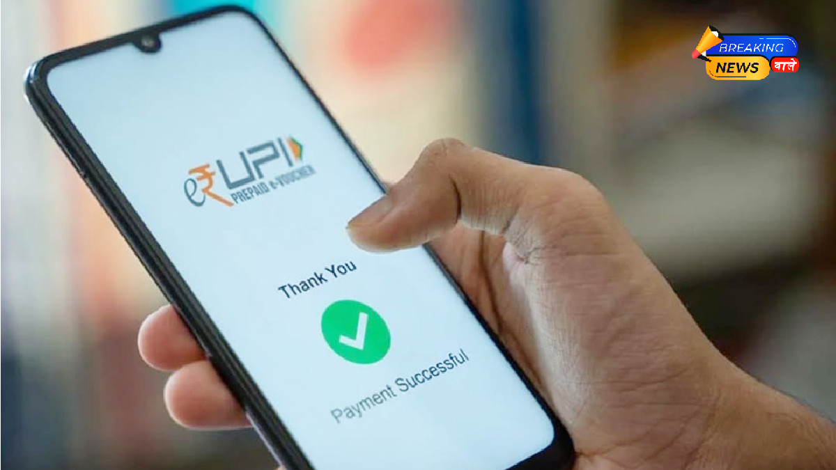 UPI पेमेंट पर नए नियम: आम जनता पर नहीं पड़ेगा 0.4% MDR का असर