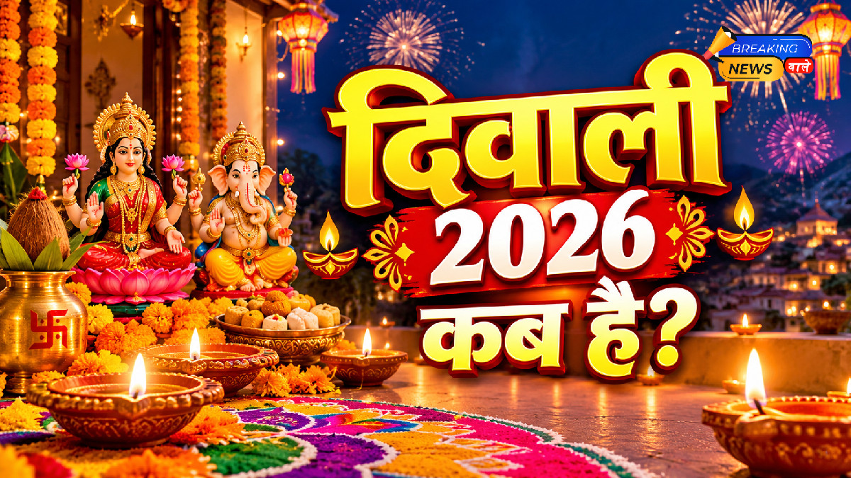 दिवाली 2026 (Image: ChatGPT)