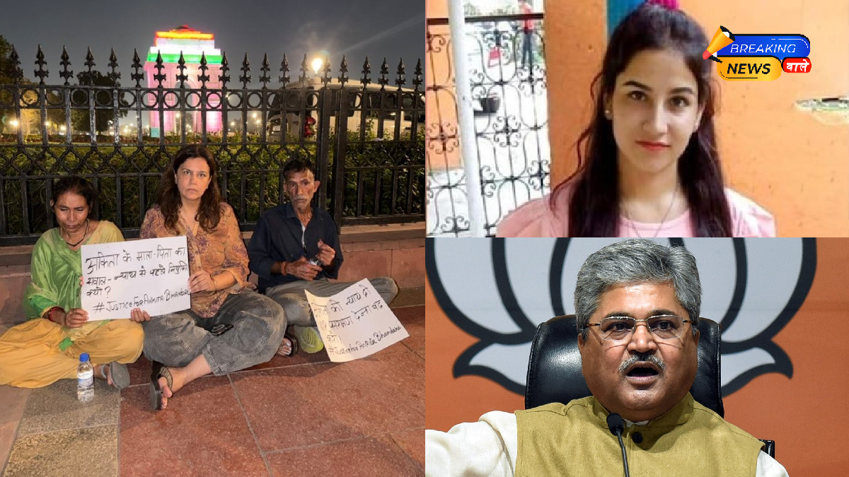 अंकिता भंडारी के माता-पिता का इंडिया गेट पर धरना