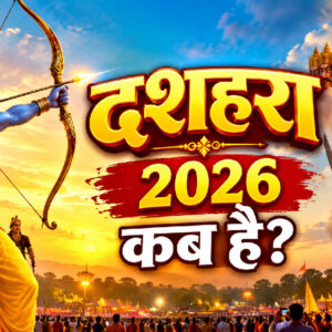कब है विजयादशमी? (Image: ChatGPT)