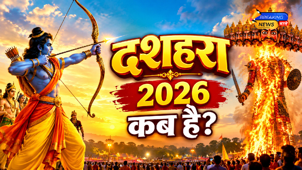 कब है विजयादशमी? (Image: ChatGPT)