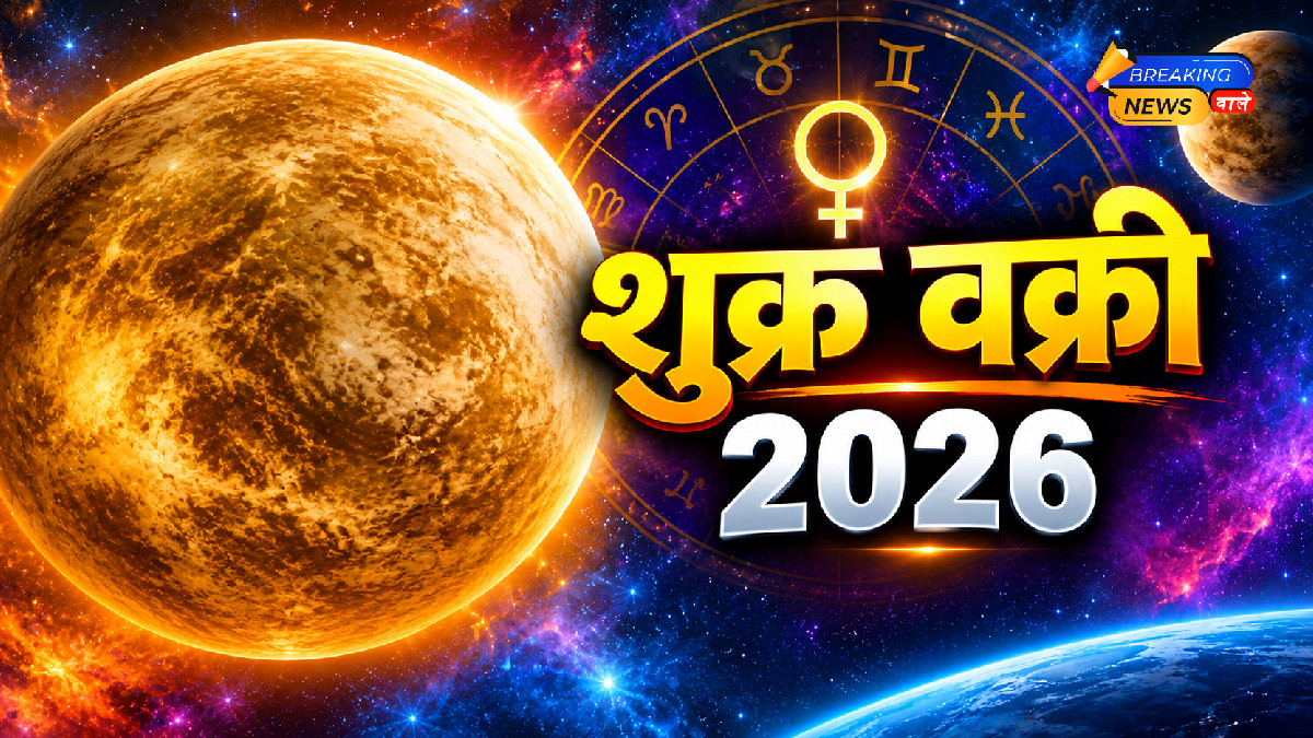 शुक्र वक्री 2026 (Image: ChatGPT)